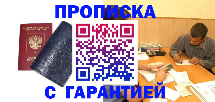 временная регистрация госуслуги в Волоколамске