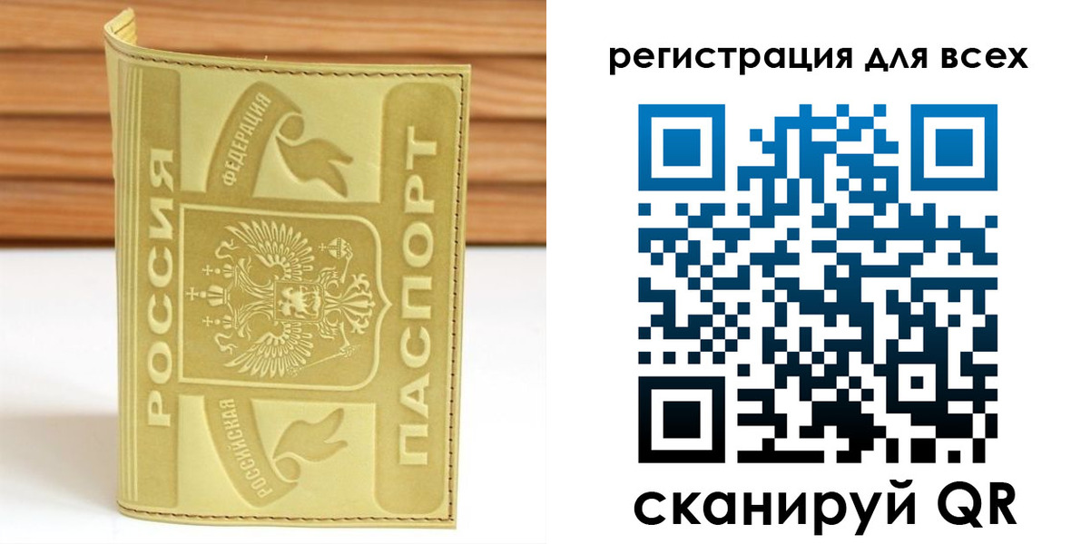 прописка от собственника в Волоколамске