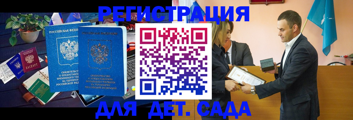 временная регистрация в квартире в Волоколамске