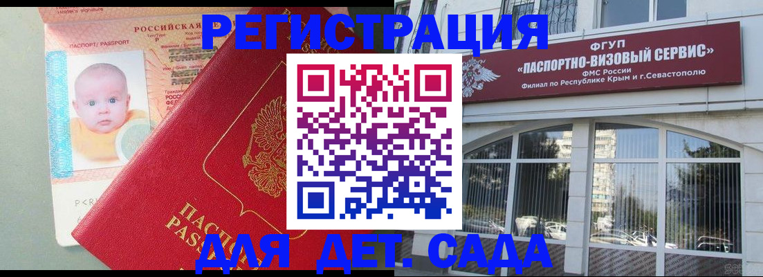 временная регистрация купить в Волоколамске