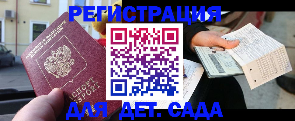 прописка иностранных граждан в Волоколамске