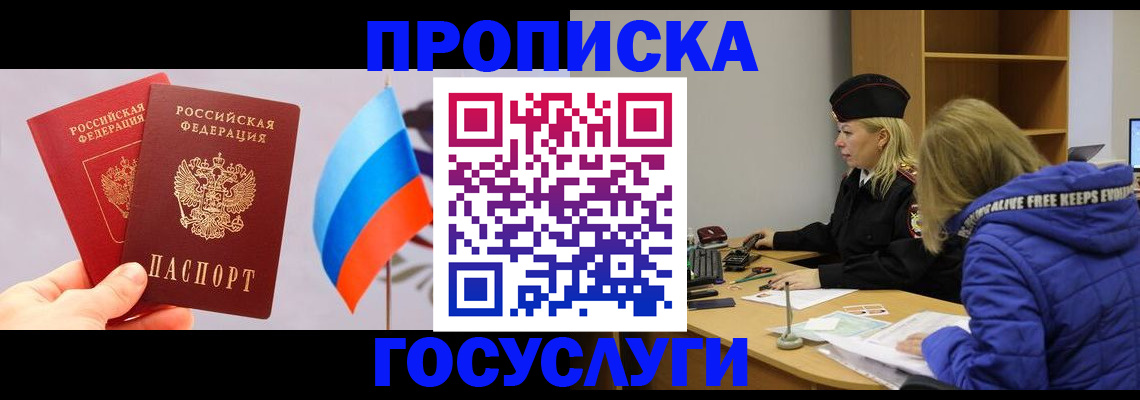 временная регистрация госуслуги в Волоколамске