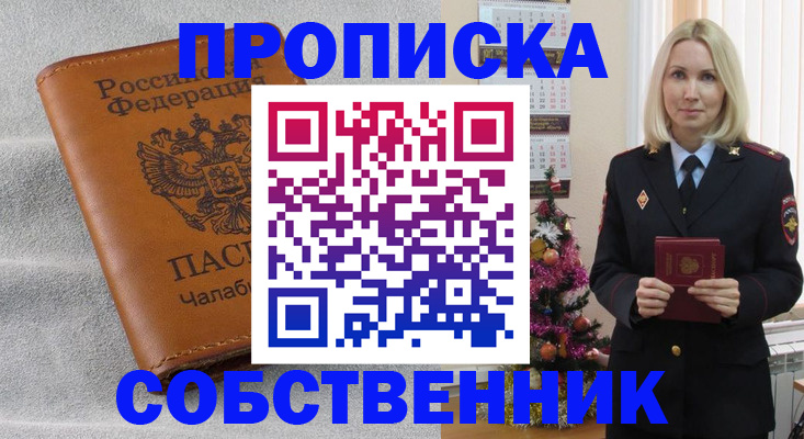 прописка иностранных граждан в Волоколамске