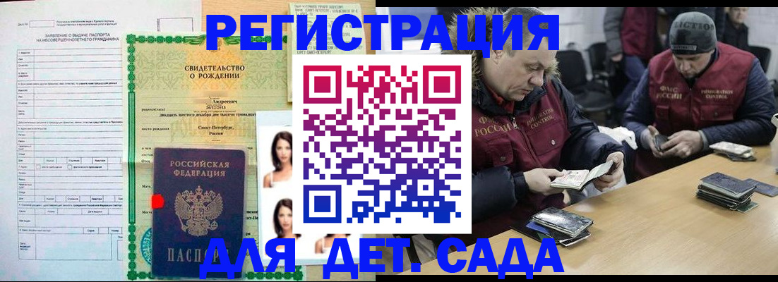 прописка законно в Волоколамске